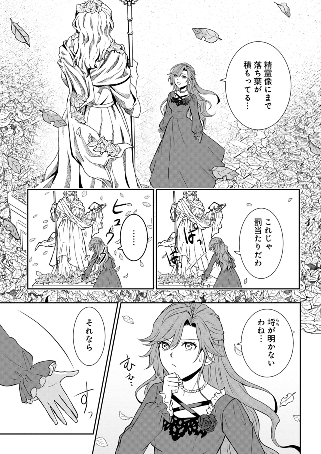 Wakeari Reijou wa Choukou Seikatsu wo Mankitsu Shitai! - Chapter 1 - Page 9