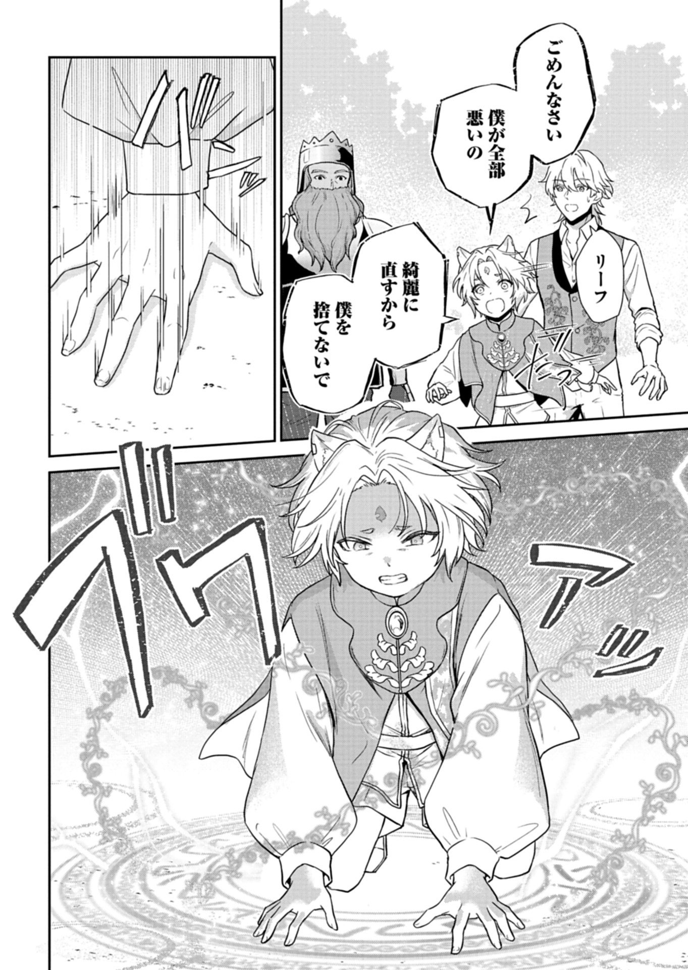 Wakeari Reijou wa Choukou Seikatsu wo Mankitsu Shitai! - Chapter 10.1 - Page 2