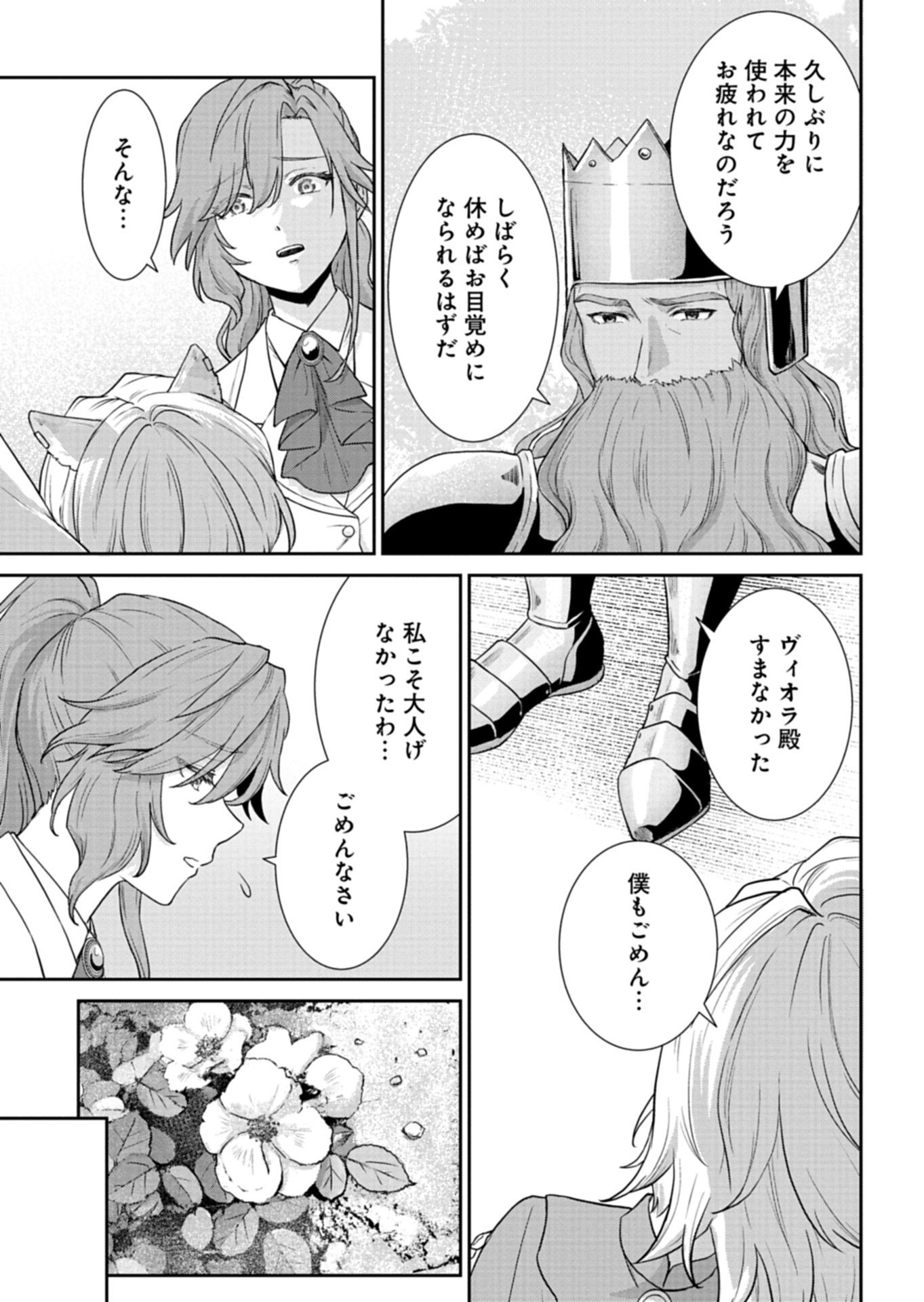 Wakeari Reijou wa Choukou Seikatsu wo Mankitsu Shitai! - Chapter 10.1 - Page 5