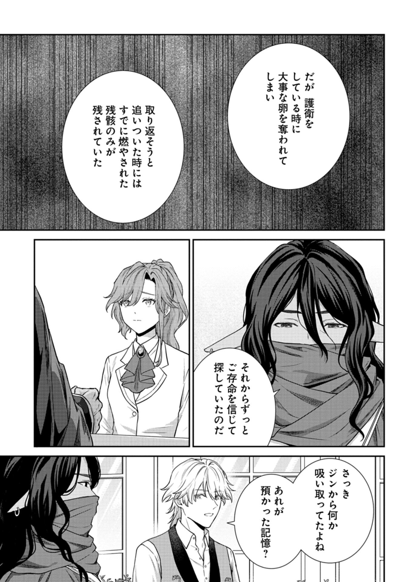 Wakeari Reijou wa Choukou Seikatsu wo Mankitsu Shitai! - Chapter 10.1 - Page 7