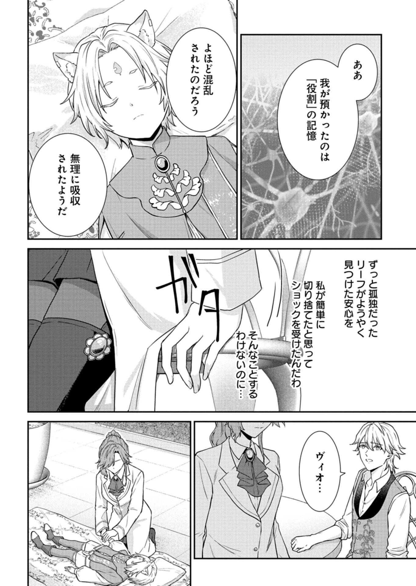 Wakeari Reijou wa Choukou Seikatsu wo Mankitsu Shitai! - Chapter 10.1 - Page 8