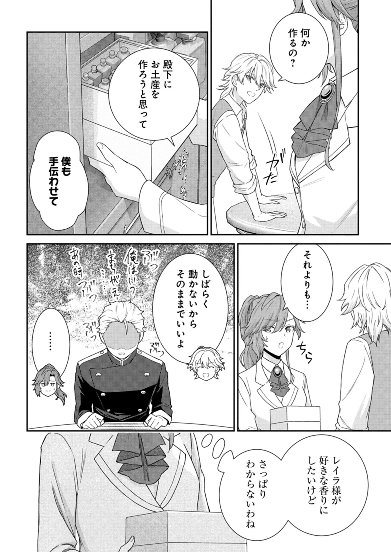Wakeari Reijou wa Choukou Seikatsu wo Mankitsu Shitai! - Chapter 10.2 - Page 10