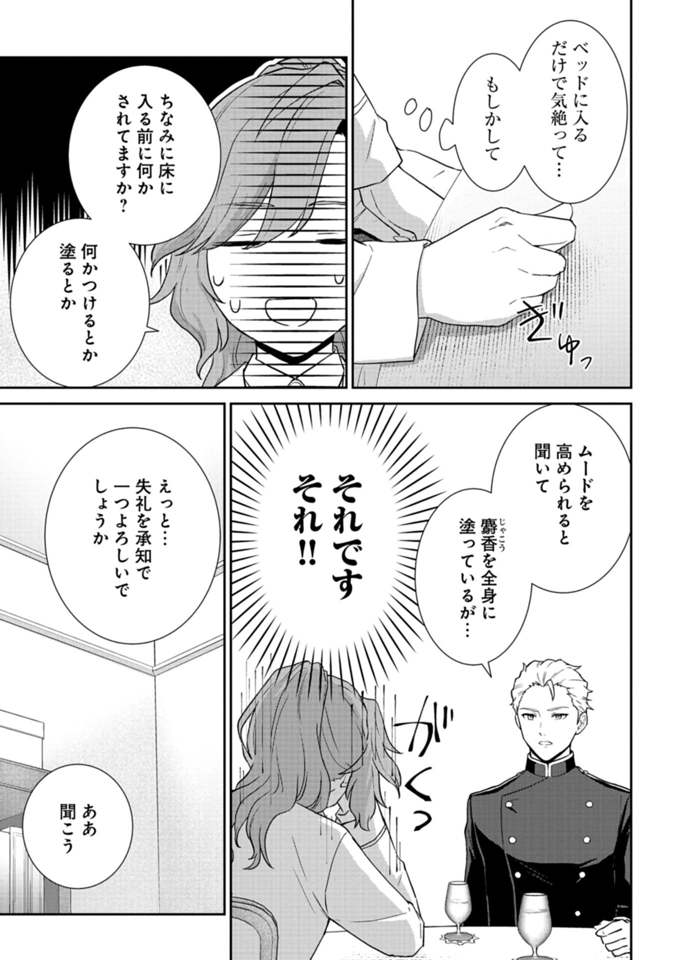 Wakeari Reijou wa Choukou Seikatsu wo Mankitsu Shitai! - Chapter 10.2 - Page 5
