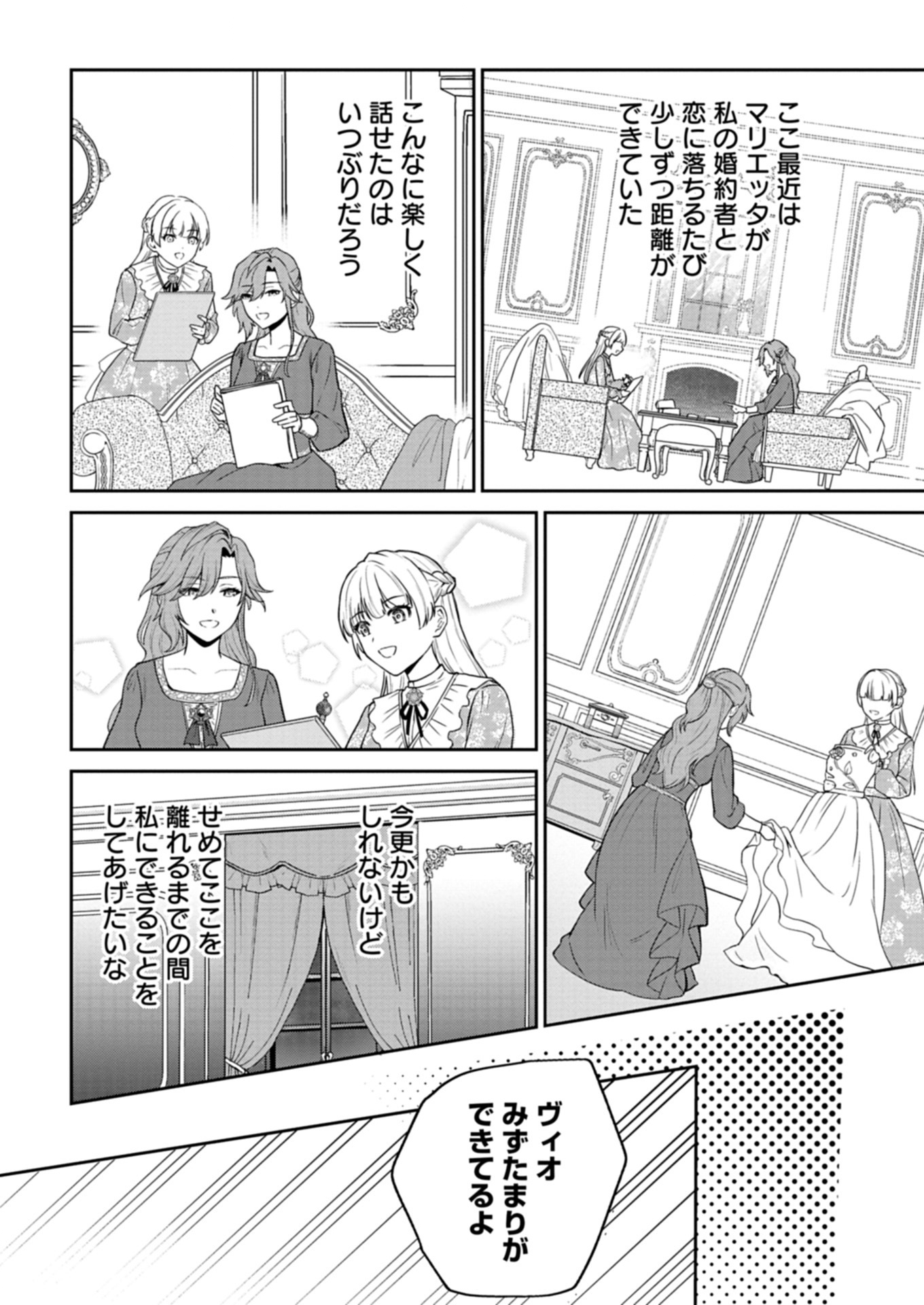 Wakeari Reijou wa Choukou Seikatsu wo Mankitsu Shitai! - Chapter 2.1 - Page 12
