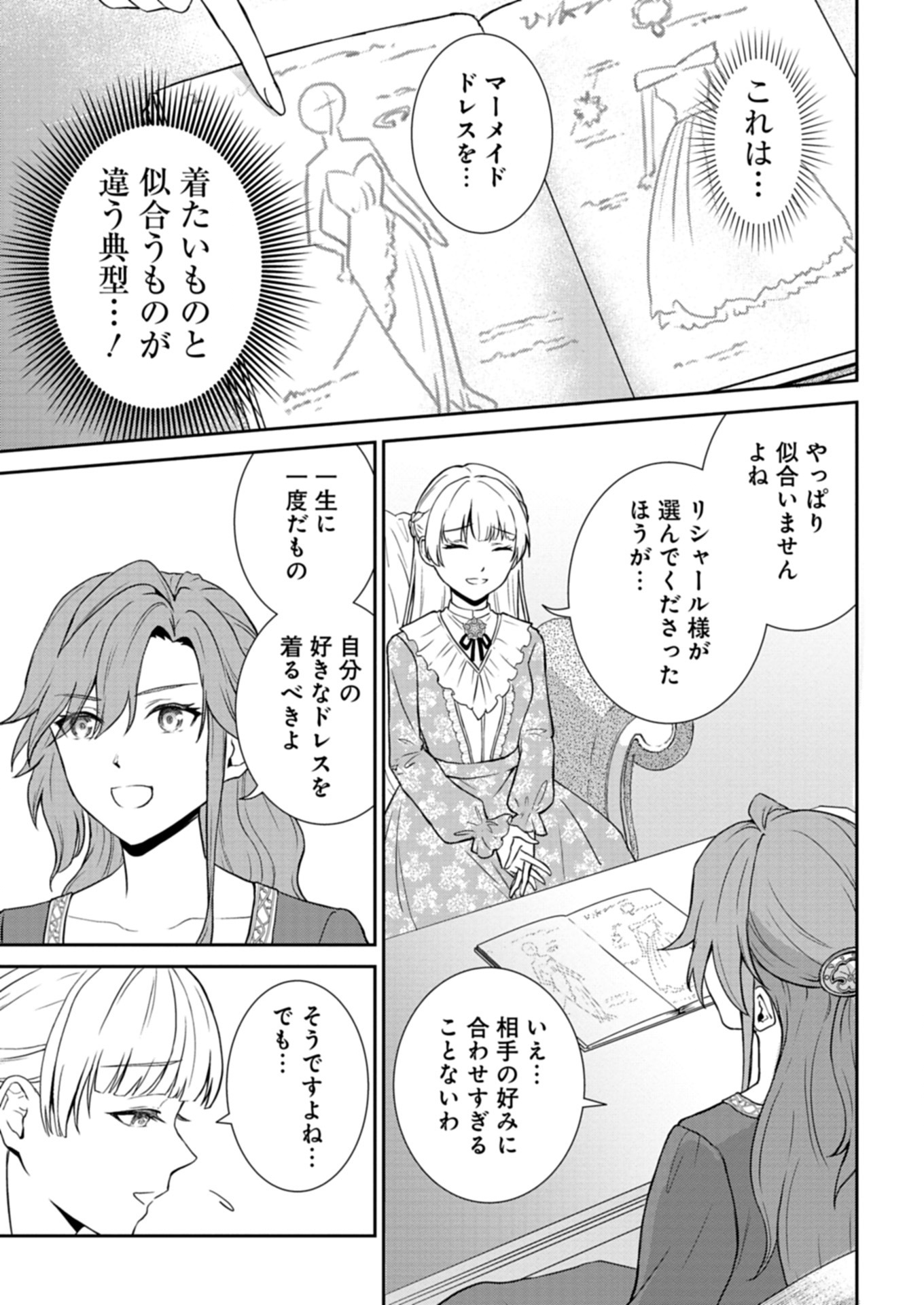 Wakeari Reijou wa Choukou Seikatsu wo Mankitsu Shitai! - Chapter 2.1 - Page 9