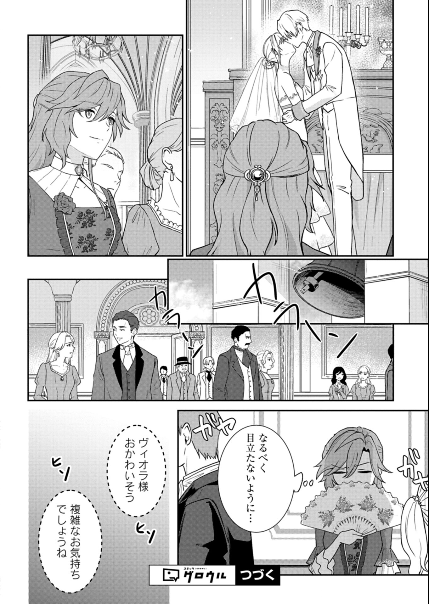 Wakeari Reijou wa Choukou Seikatsu wo Mankitsu Shitai! - Chapter 3.1 - Page 12