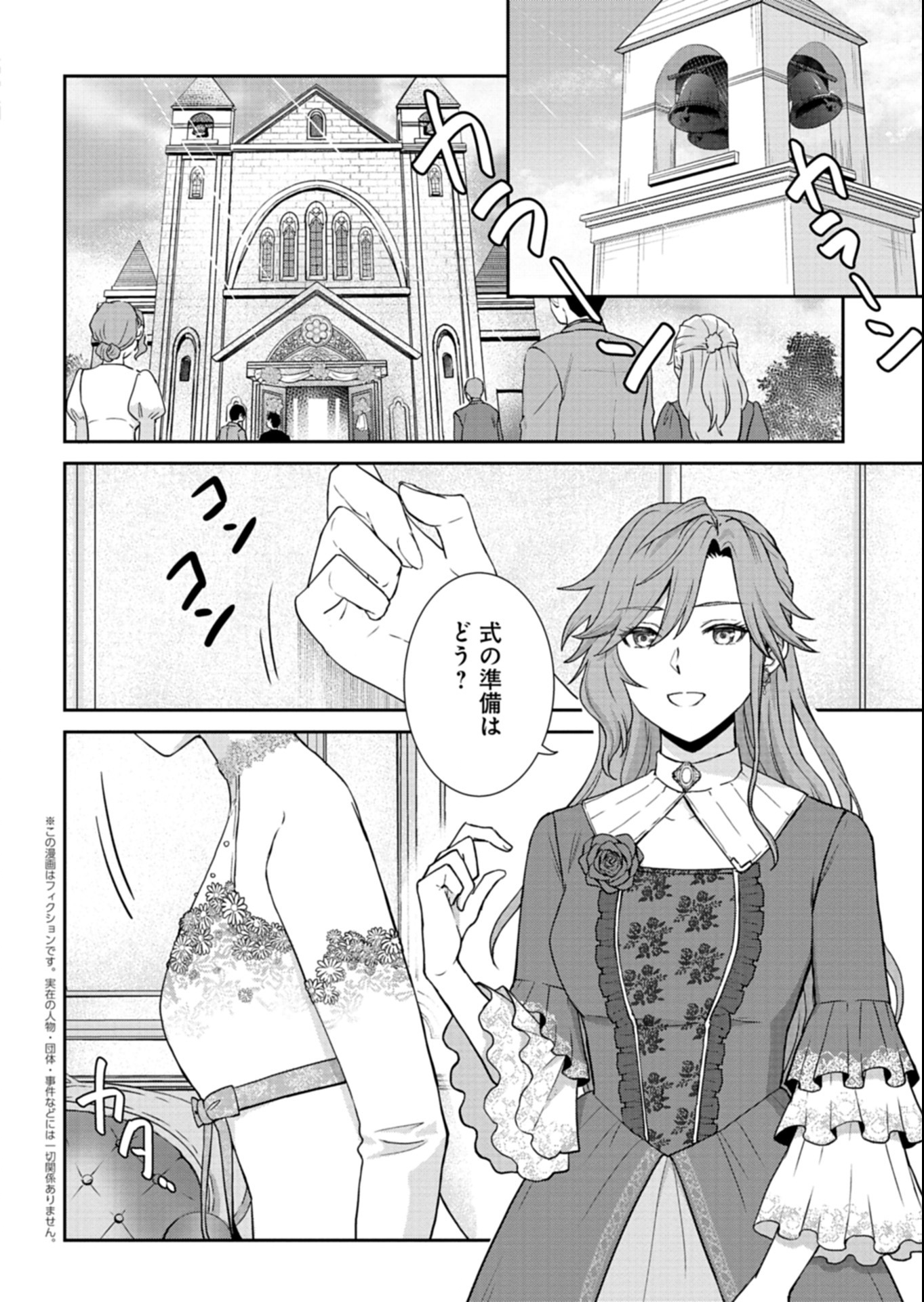 Wakeari Reijou wa Choukou Seikatsu wo Mankitsu Shitai! - Chapter 3.1 - Page 2