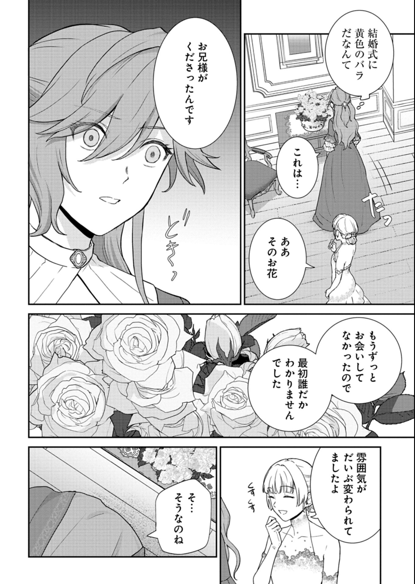 Wakeari Reijou wa Choukou Seikatsu wo Mankitsu Shitai! - Chapter 3.1 - Page 4