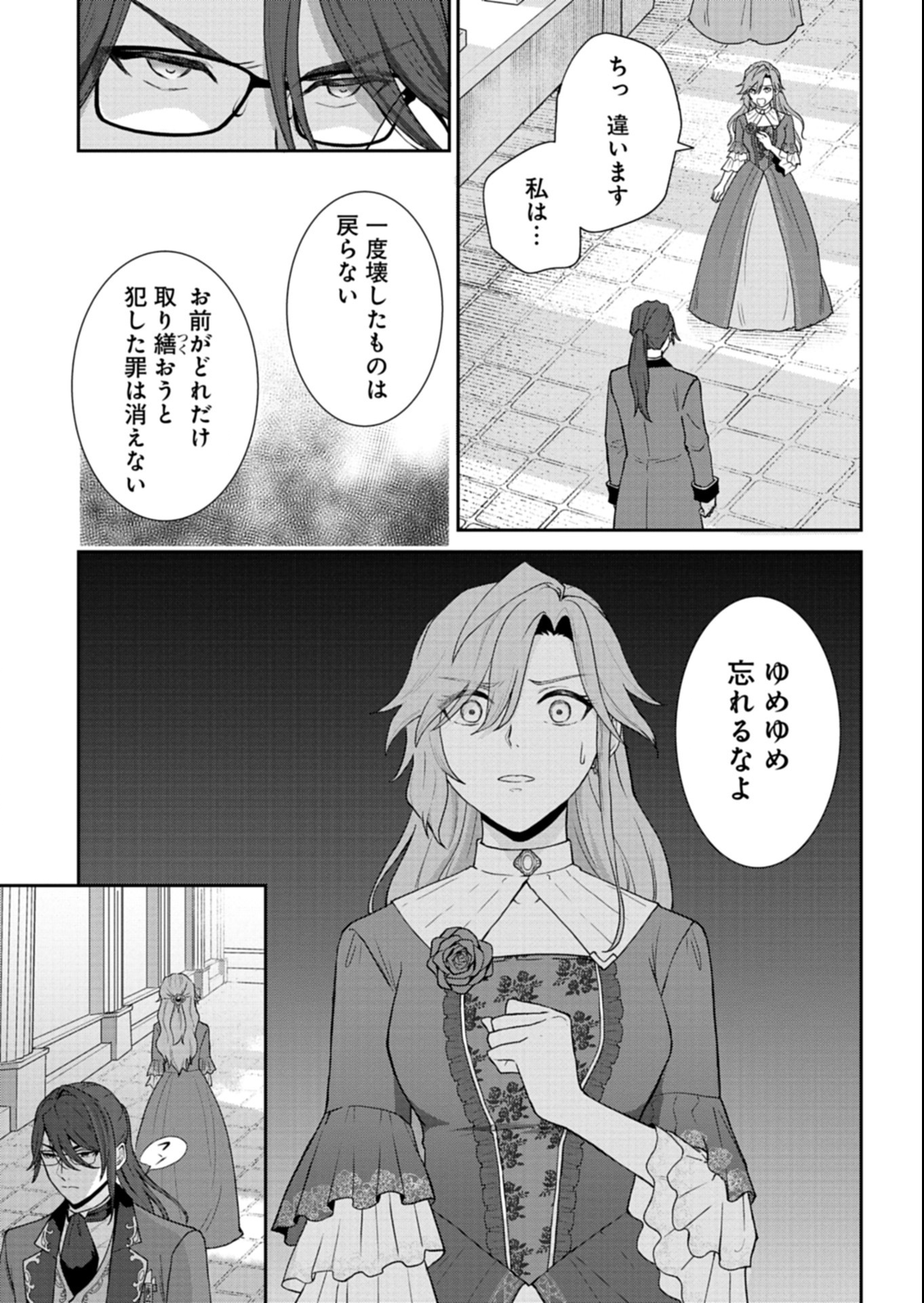 Wakeari Reijou wa Choukou Seikatsu wo Mankitsu Shitai! - Chapter 3.1 - Page 9