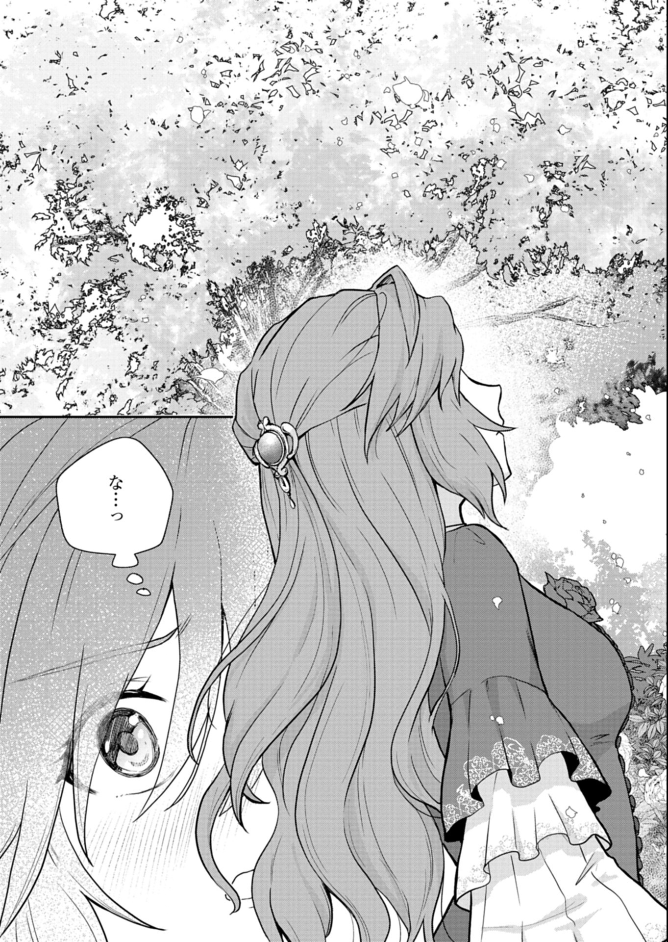Wakeari Reijou wa Choukou Seikatsu wo Mankitsu Shitai! - Chapter 3.2 - Page 11