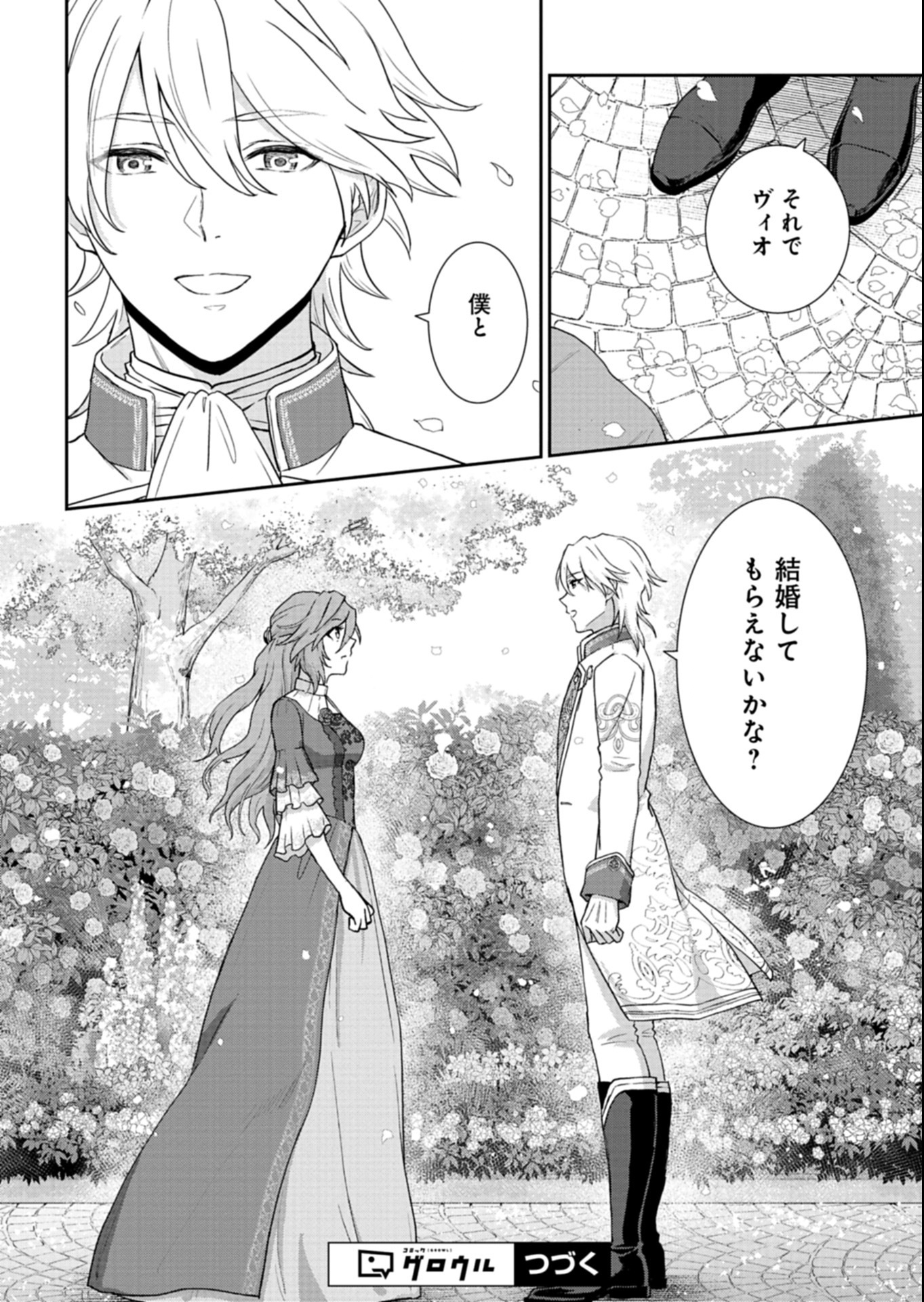 Wakeari Reijou wa Choukou Seikatsu wo Mankitsu Shitai! - Chapter 3.2 - Page 14