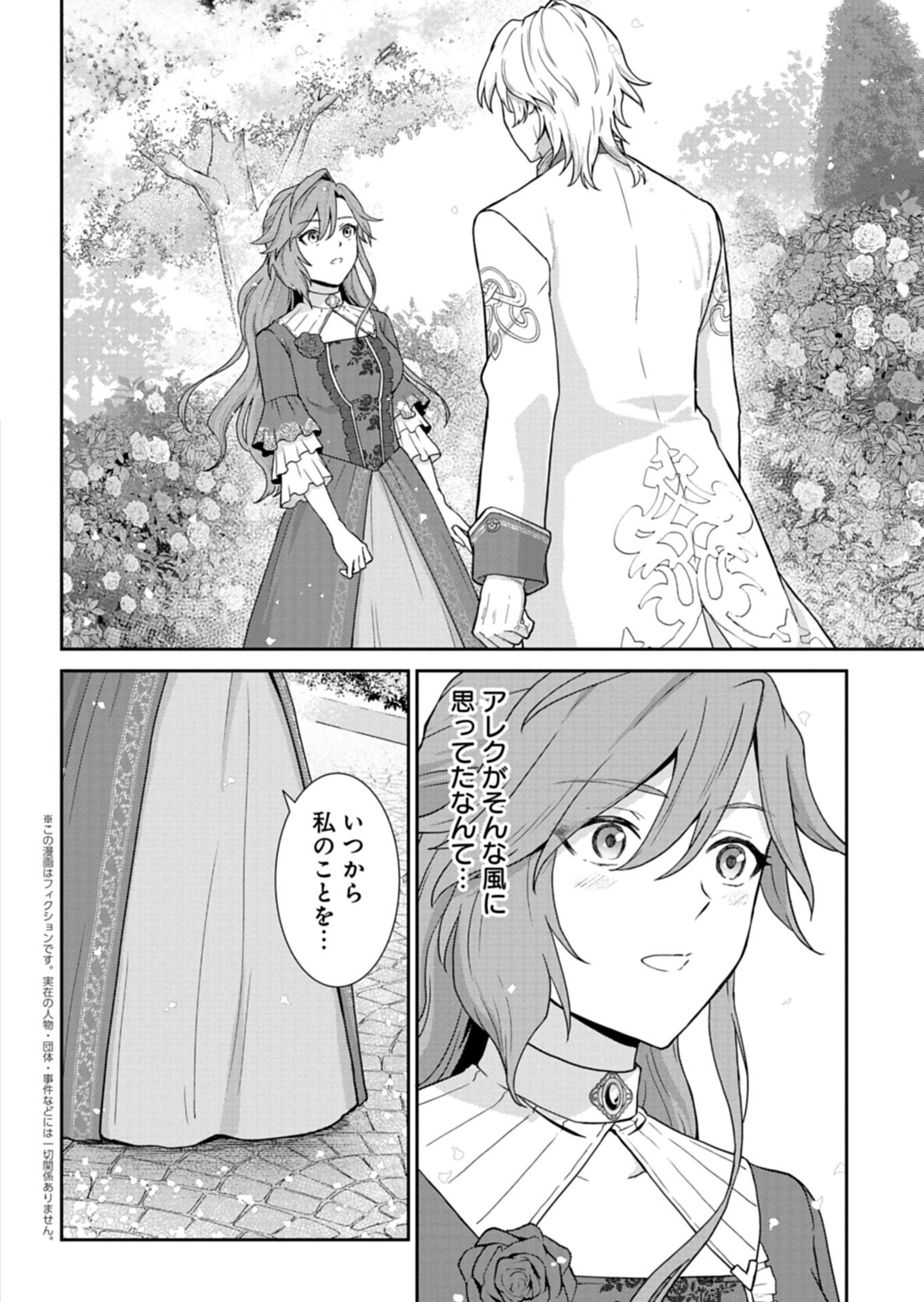 Wakeari Reijou wa Choukou Seikatsu wo Mankitsu Shitai! - Chapter 4.1 - Page 2