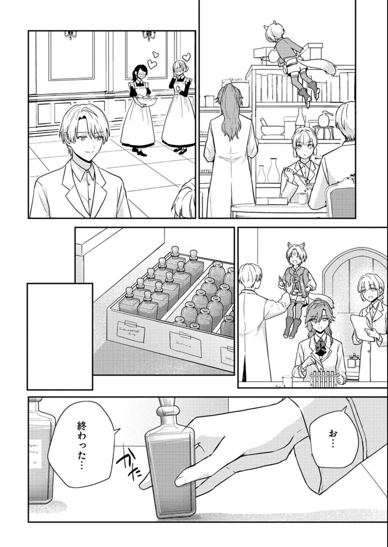 Wakeari Reijou wa Choukou Seikatsu wo Mankitsu Shitai! - Chapter 7.2 - Page 10