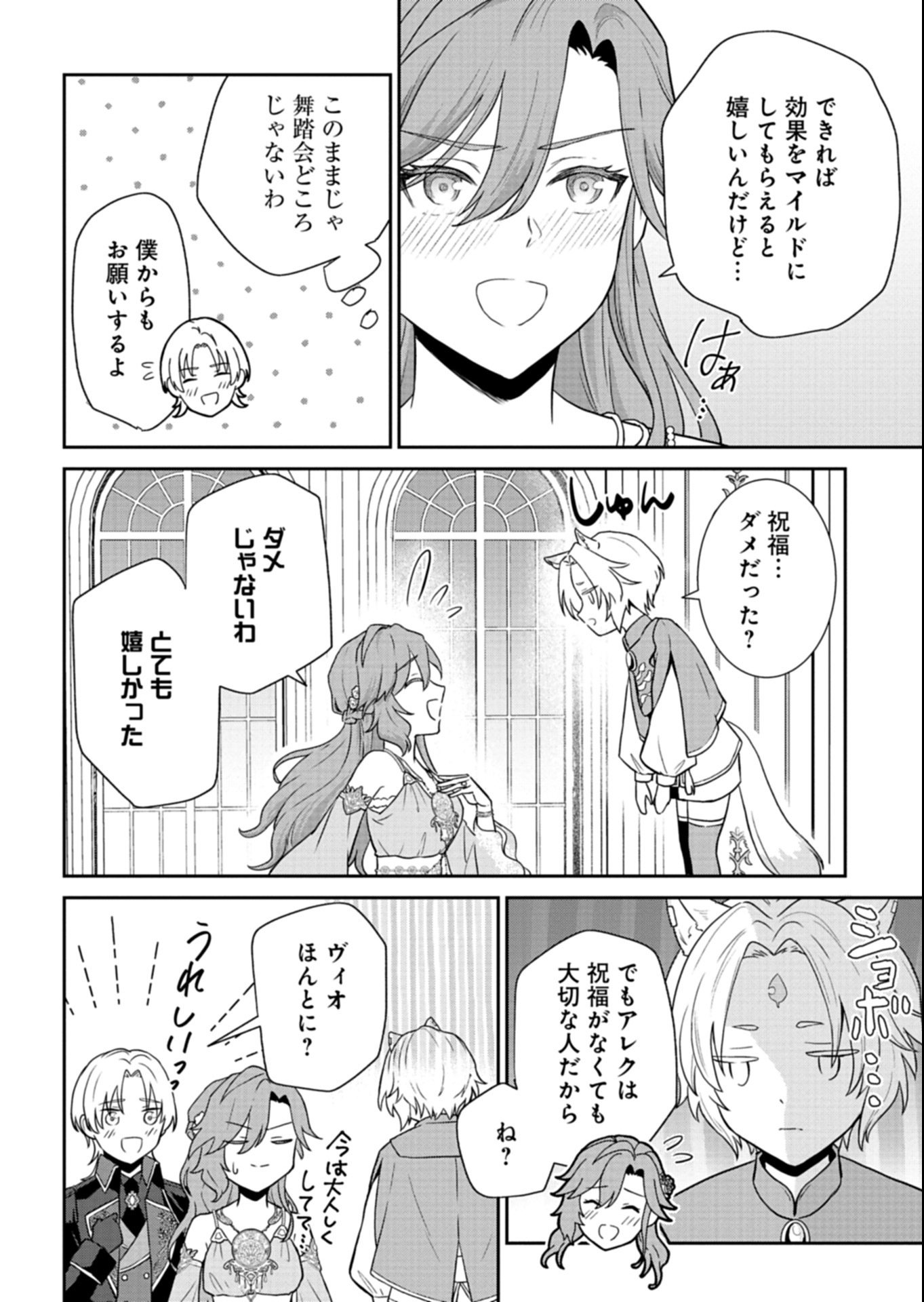 Wakeari Reijou wa Choukou Seikatsu wo Mankitsu Shitai! - Chapter 8.1 - Page 10