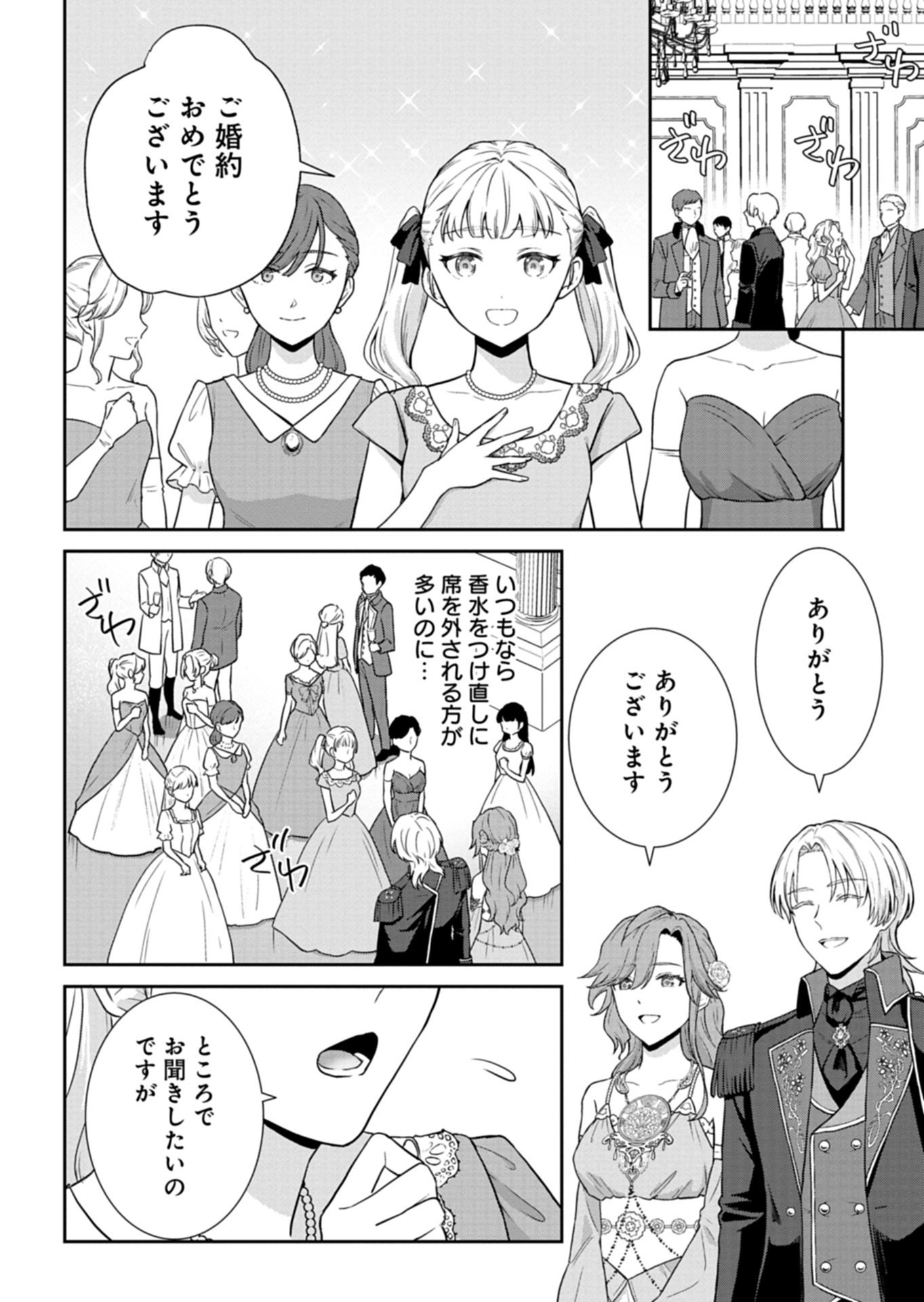 Wakeari Reijou wa Choukou Seikatsu wo Mankitsu Shitai! - Chapter 9.1 - Page 12