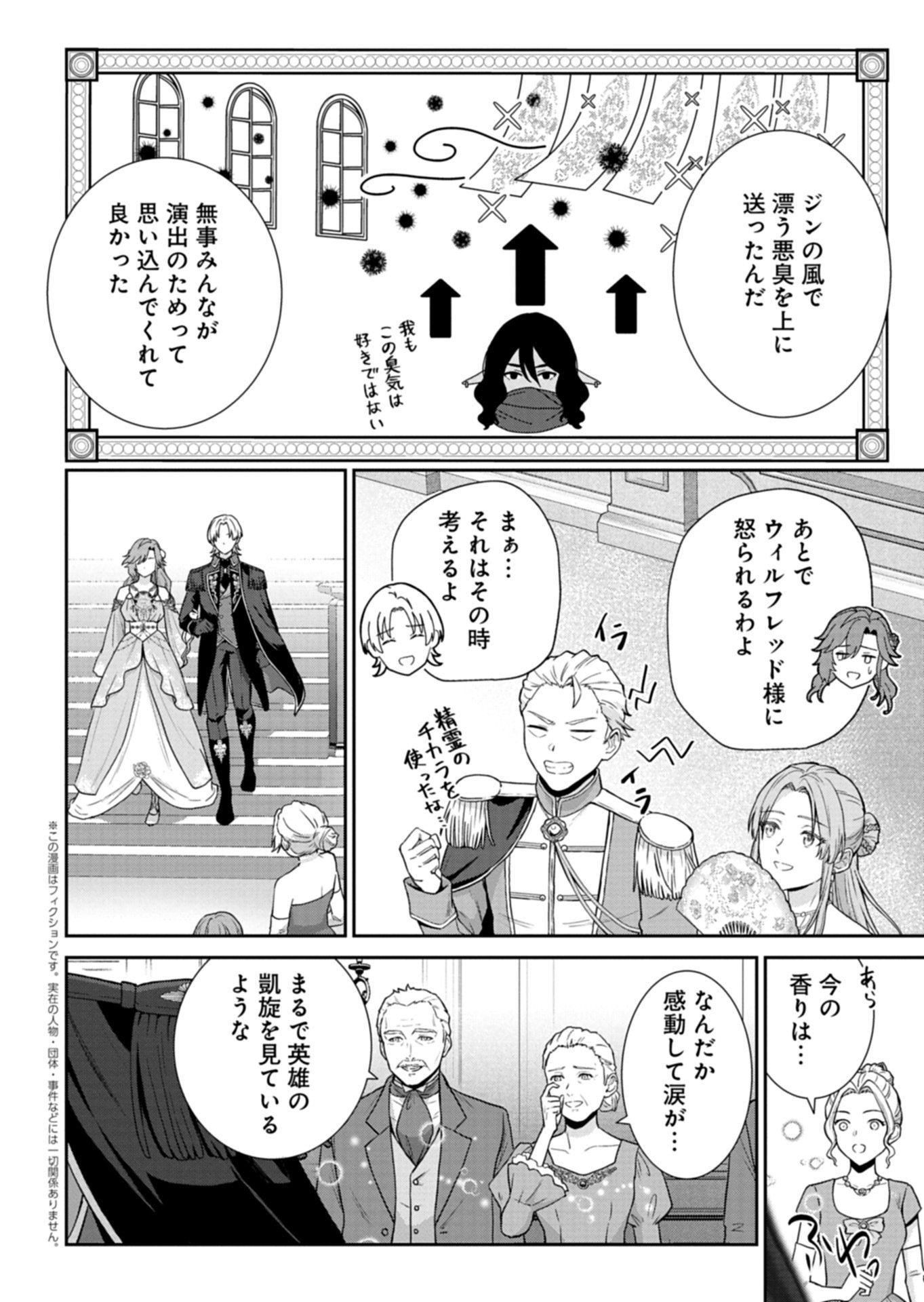 Wakeari Reijou wa Choukou Seikatsu wo Mankitsu Shitai! - Chapter 9.1 - Page 2