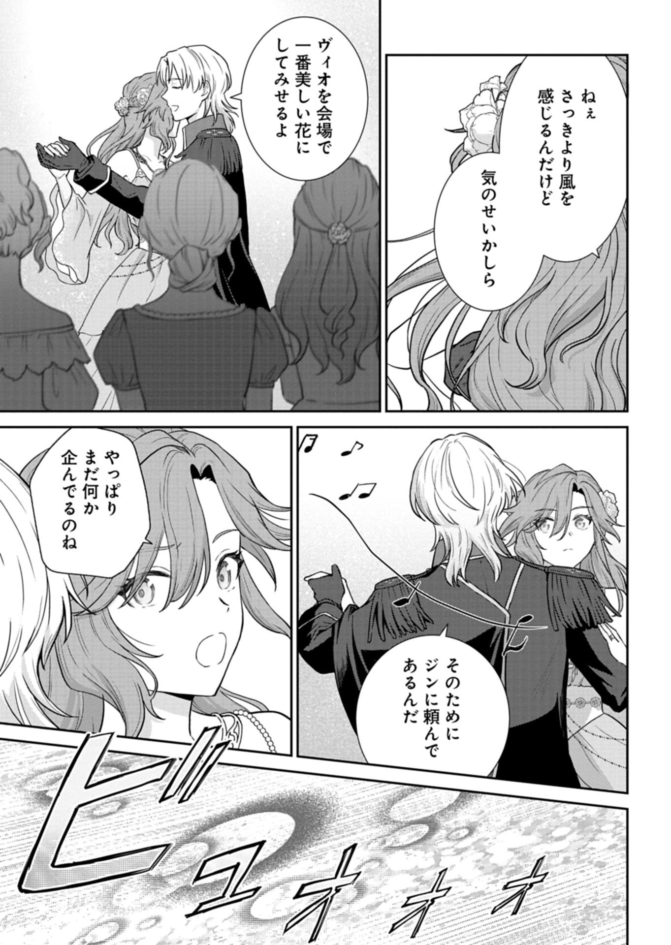 Wakeari Reijou wa Choukou Seikatsu wo Mankitsu Shitai! - Chapter 9.1 - Page 9