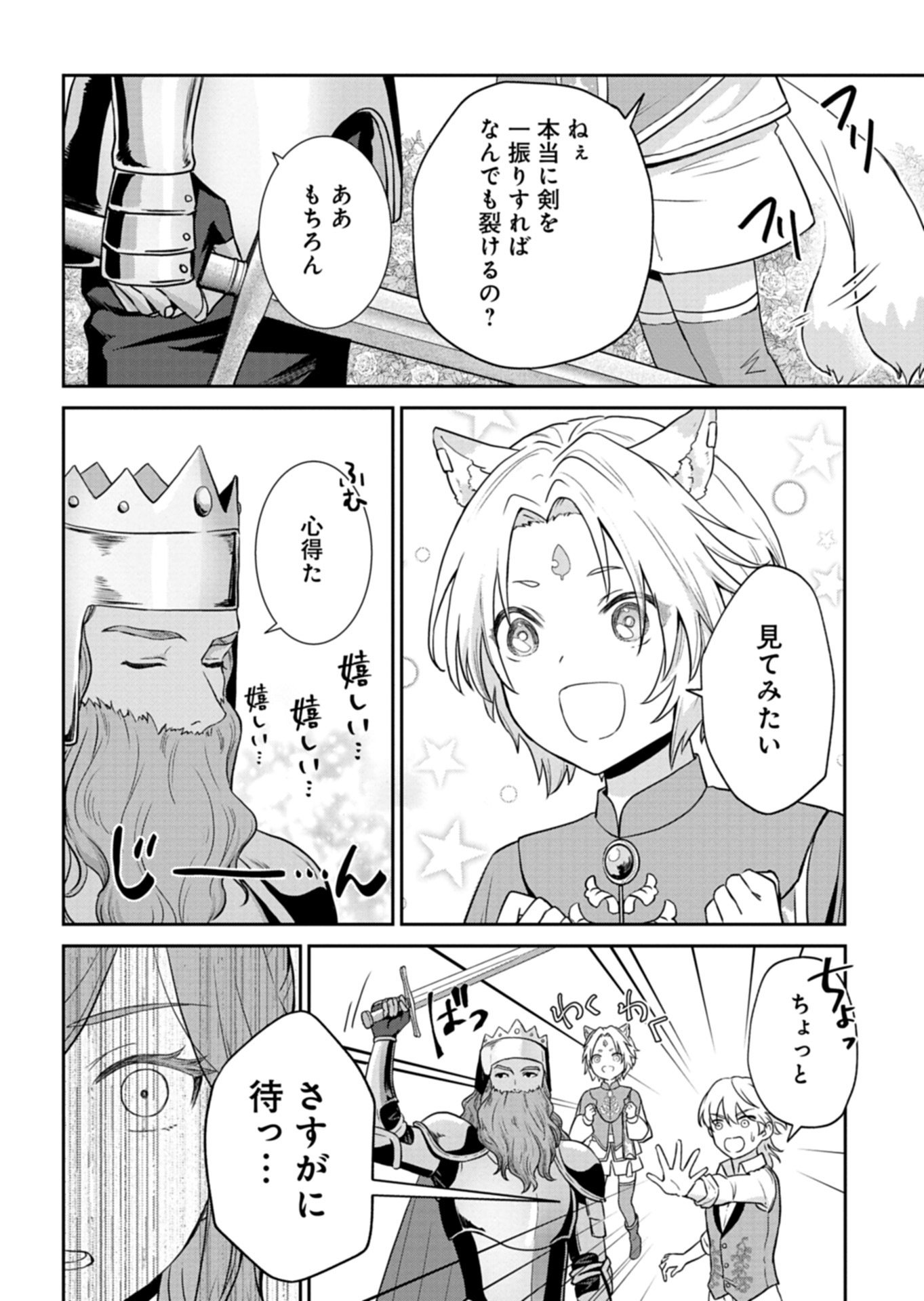 Wakeari Reijou wa Choukou Seikatsu wo Mankitsu Shitai! - Chapter 9.2 - Page 10