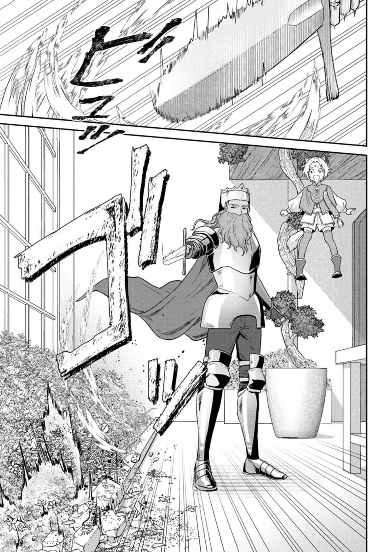 Wakeari Reijou wa Choukou Seikatsu wo Mankitsu Shitai! - Chapter 9.2 - Page 11