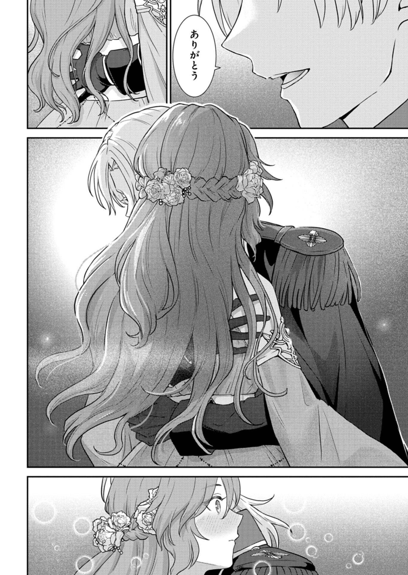 Wakeari Reijou wa Choukou Seikatsu wo Mankitsu Shitai! - Chapter 9.2 - Page 2