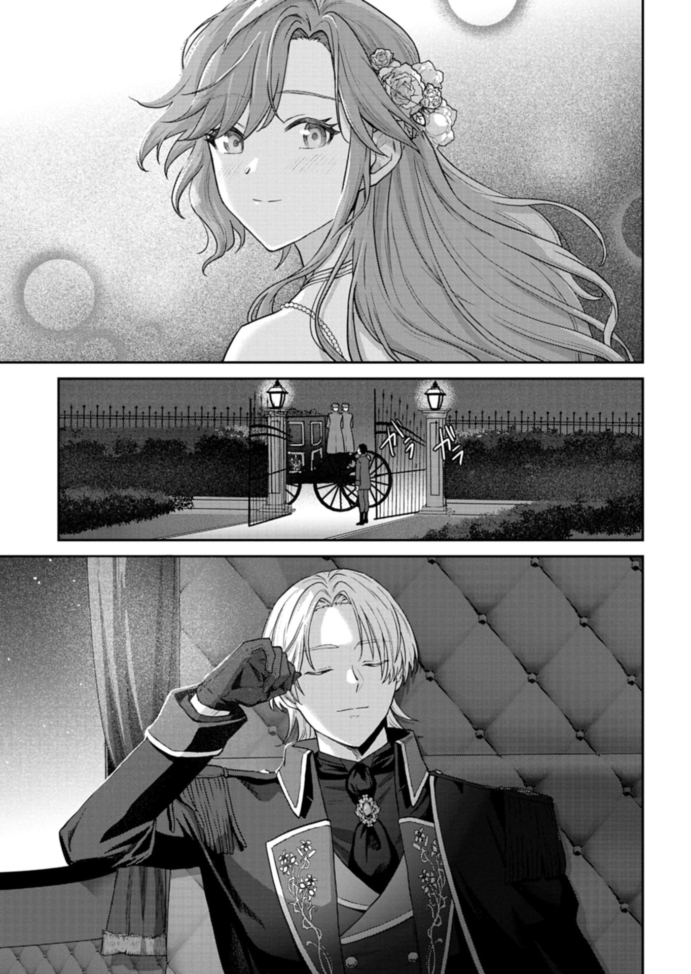 Wakeari Reijou wa Choukou Seikatsu wo Mankitsu Shitai! - Chapter 9.2 - Page 5