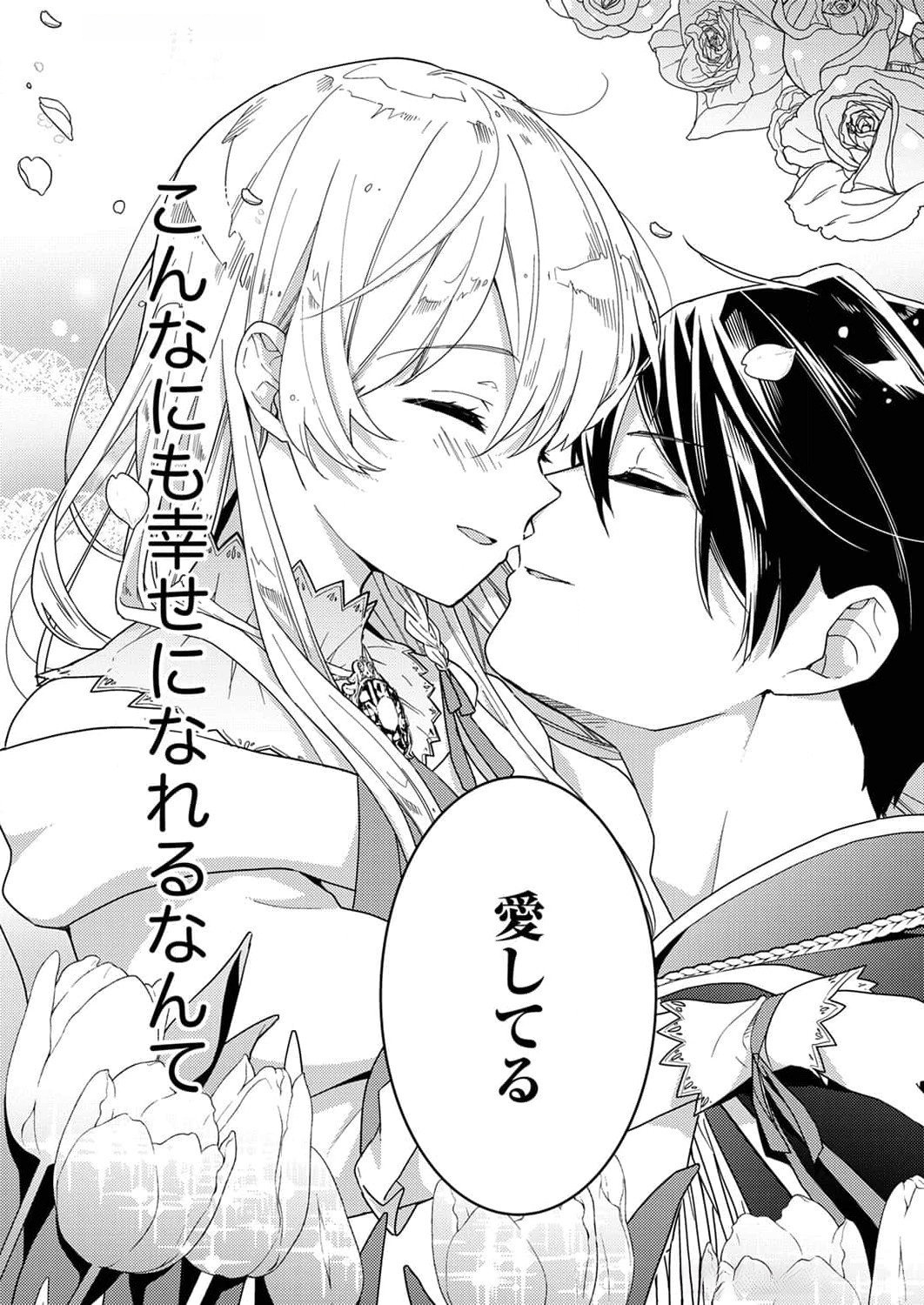 Wakeari Youjo, Tensei shita Koto ni Kizuita no wa, Shuraban ni Sougu shita Toki. - Chapter 1 - Page 3