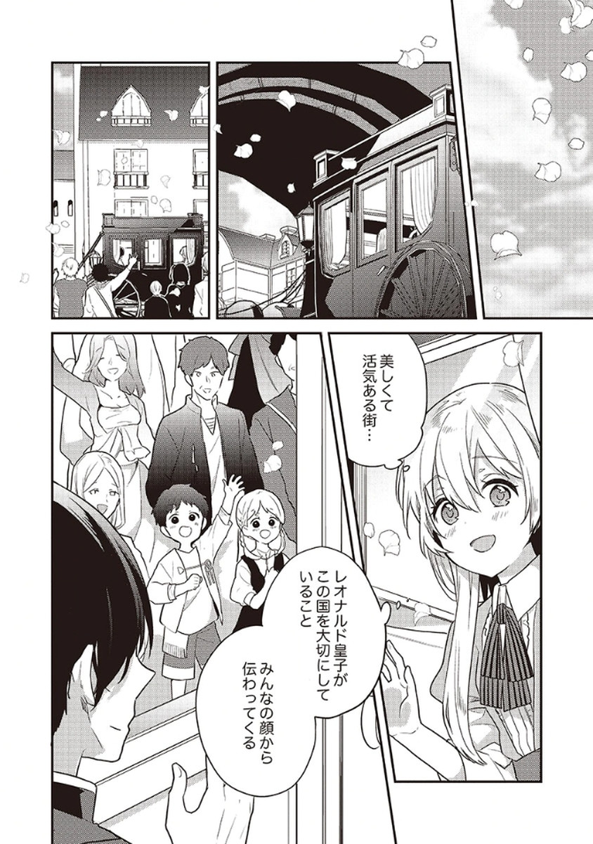 Wakeari Youjo, Tensei shita Koto ni Kizuita no wa, Shuraban ni Sougu shita Toki. - Chapter 10 - Page 6