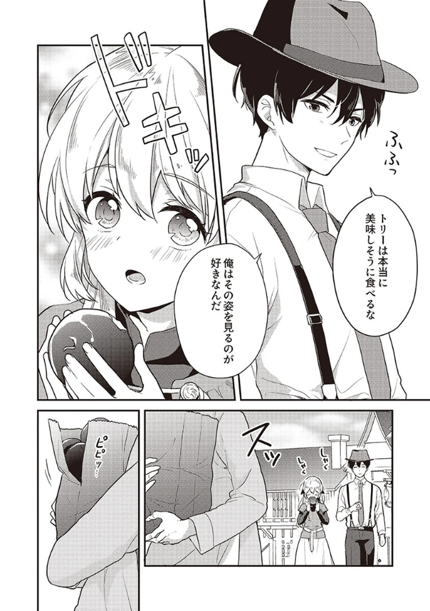 Wakeari Youjo, Tensei shita Koto ni Kizuita no wa, Shuraban ni Sougu shita Toki. - Chapter 11 - Page 16