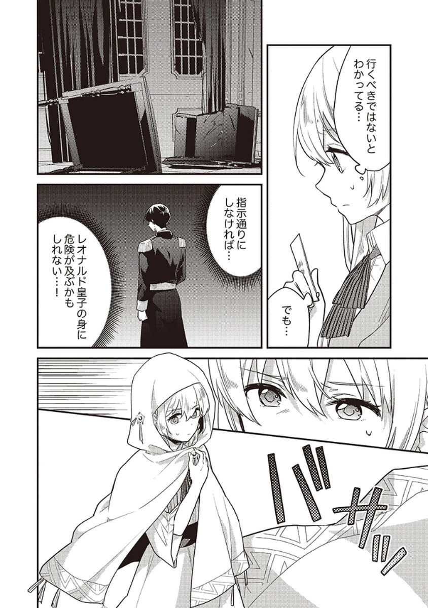 Wakeari Youjo, Tensei shita Koto ni Kizuita no wa, Shuraban ni Sougu shita Toki. - Chapter 11 - Page 2