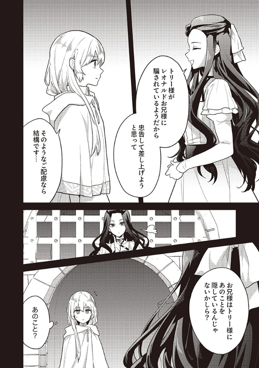Wakeari Youjo, Tensei shita Koto ni Kizuita no wa, Shuraban ni Sougu shita Toki. - Chapter 11 - Page 6