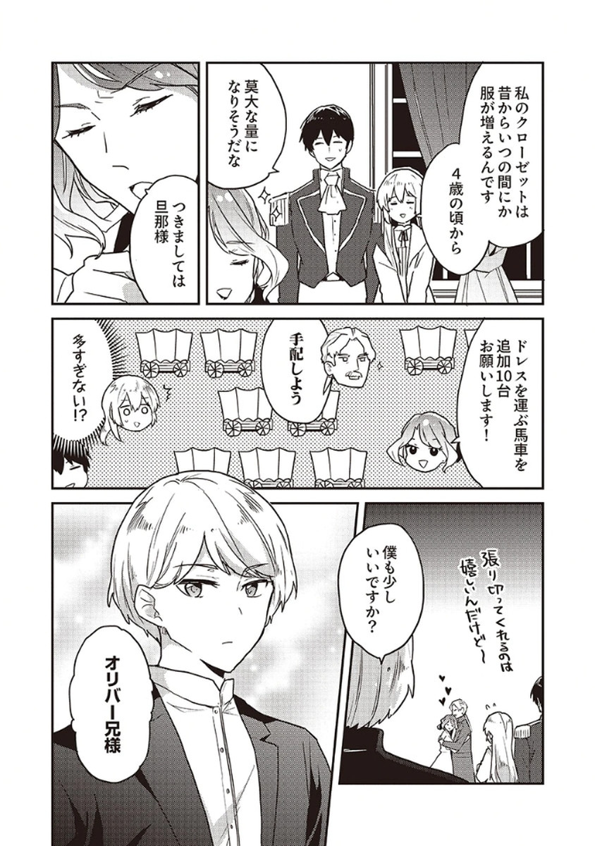 Wakeari Youjo, Tensei shita Koto ni Kizuita no wa, Shuraban ni Sougu shita Toki. - Chapter 12.5 - Page 4