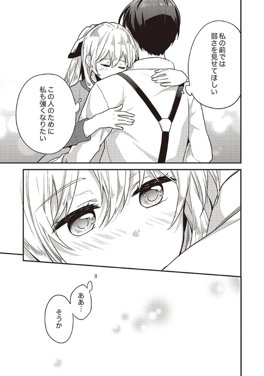 Wakeari Youjo, Tensei shita Koto ni Kizuita no wa, Shuraban ni Sougu shita Toki. - Chapter 12 - Page 13