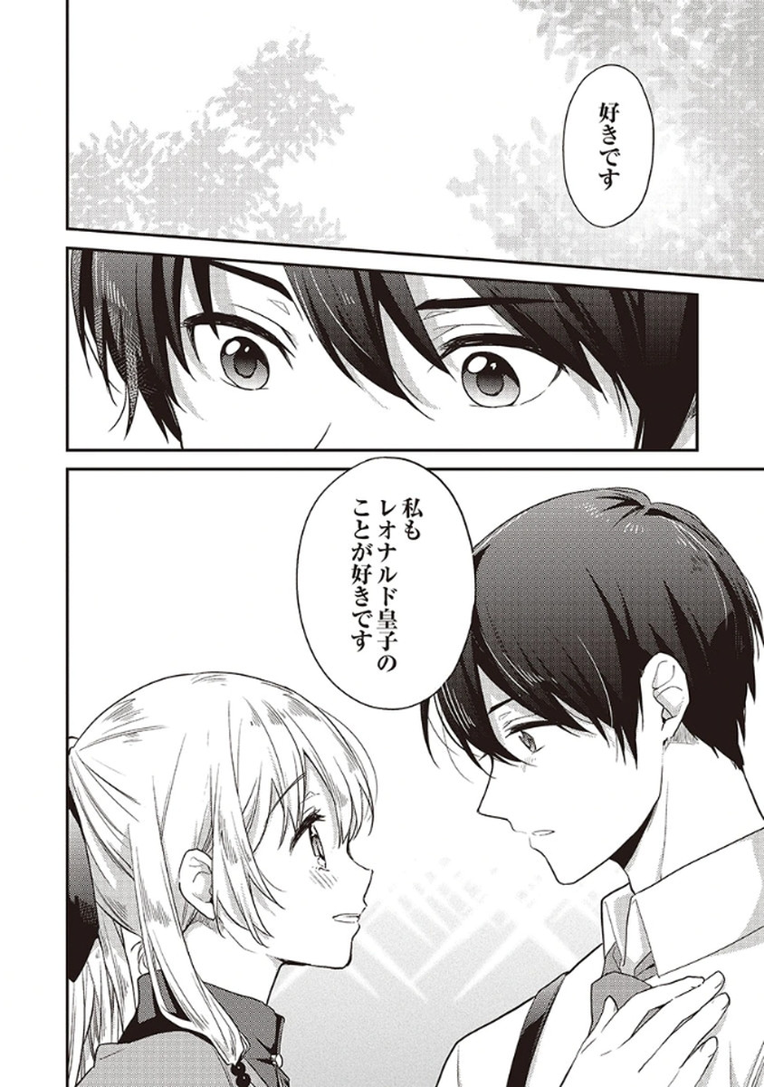 Wakeari Youjo, Tensei shita Koto ni Kizuita no wa, Shuraban ni Sougu shita Toki. - Chapter 12 - Page 14