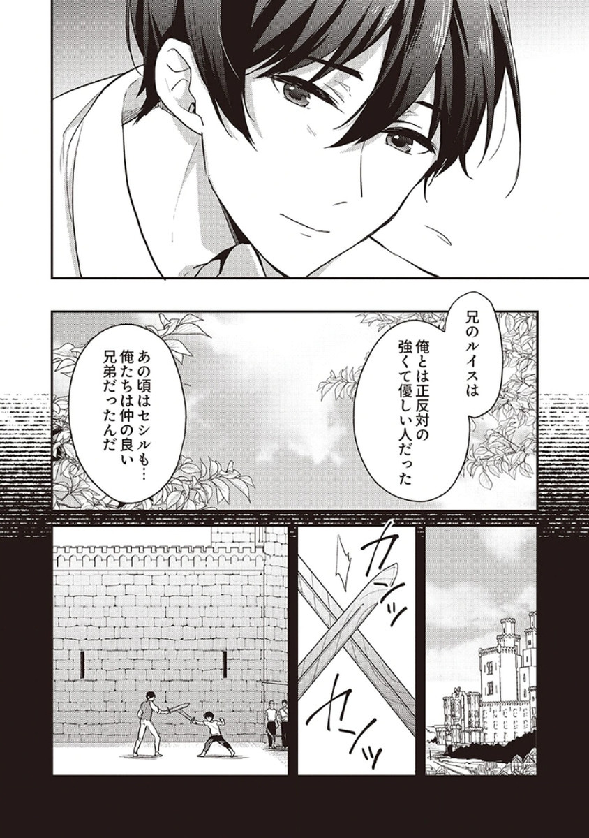 Wakeari Youjo, Tensei shita Koto ni Kizuita no wa, Shuraban ni Sougu shita Toki. - Chapter 12 - Page 2