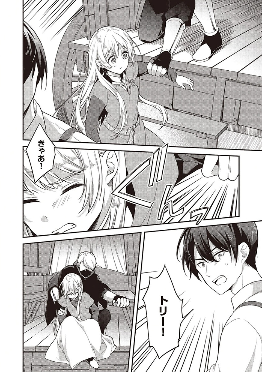 Wakeari Youjo, Tensei shita Koto ni Kizuita no wa, Shuraban ni Sougu shita Toki. - Chapter 12 - Page 22