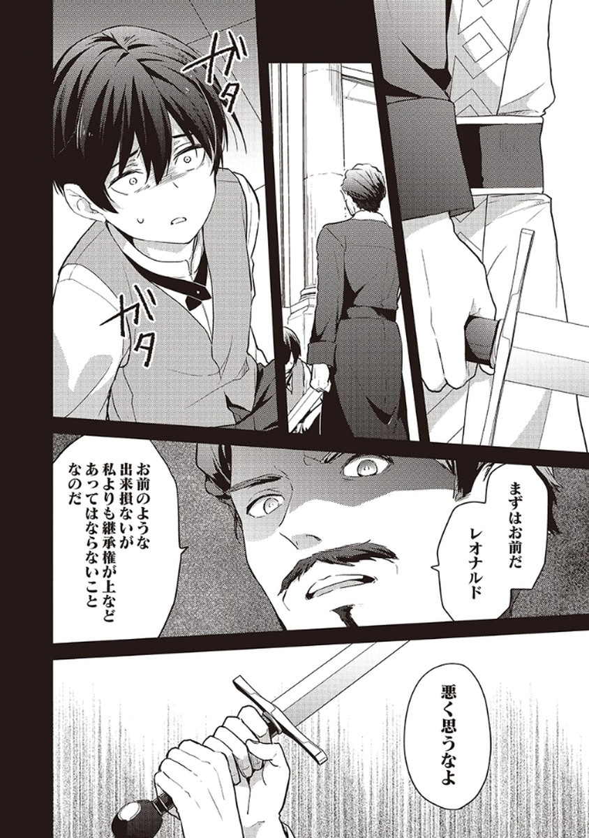 Wakeari Youjo, Tensei shita Koto ni Kizuita no wa, Shuraban ni Sougu shita Toki. - Chapter 12 - Page 6