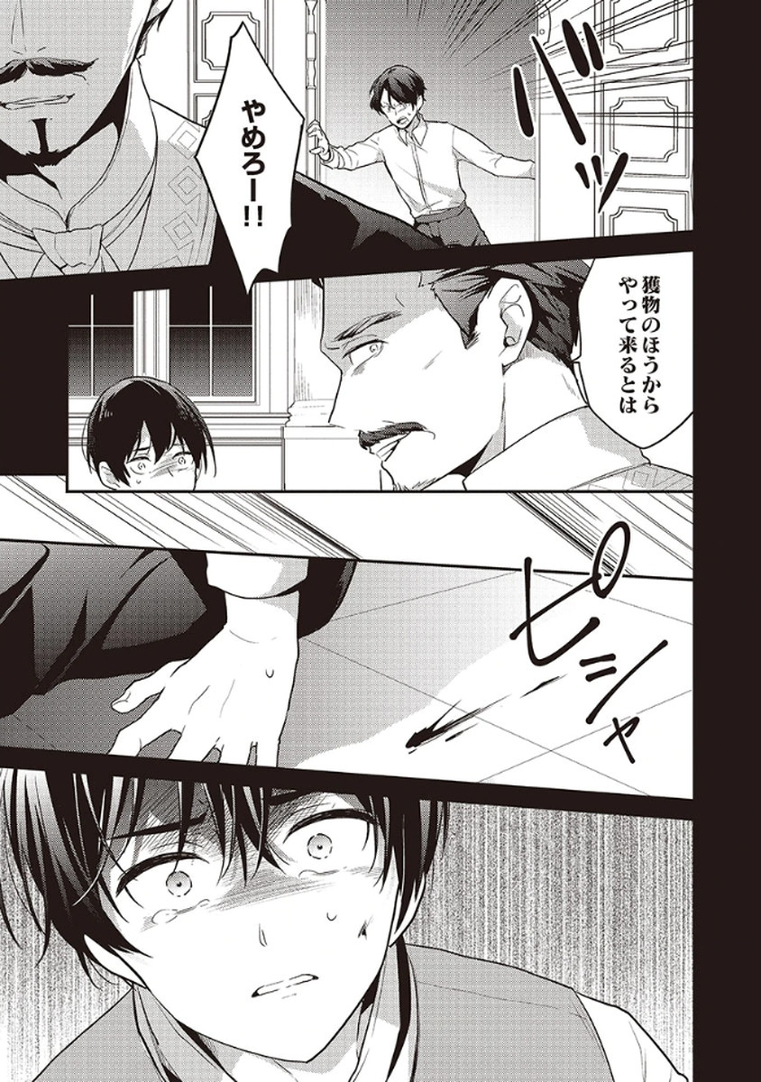 Wakeari Youjo, Tensei shita Koto ni Kizuita no wa, Shuraban ni Sougu shita Toki. - Chapter 12 - Page 7