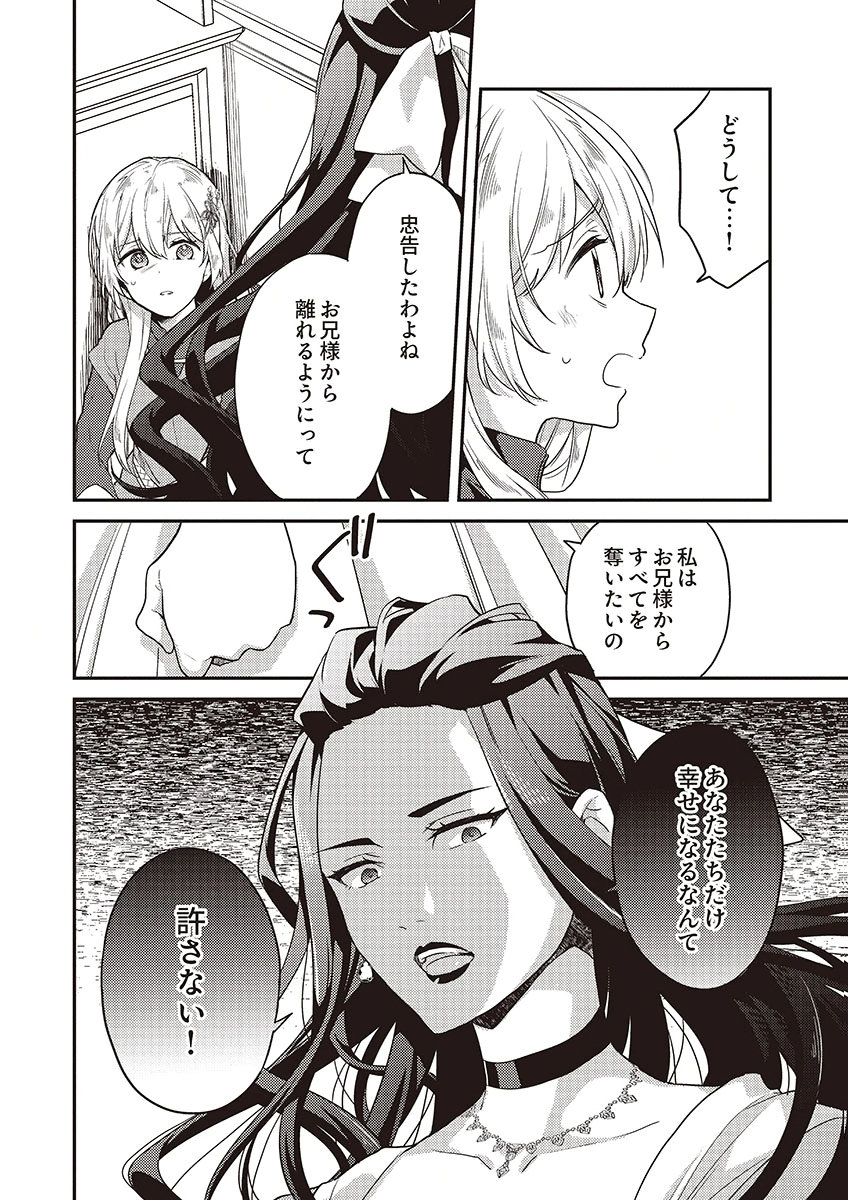 Wakeari Youjo, Tensei shita Koto ni Kizuita no wa, Shuraban ni Sougu shita Toki. - Chapter 13 - Page 10