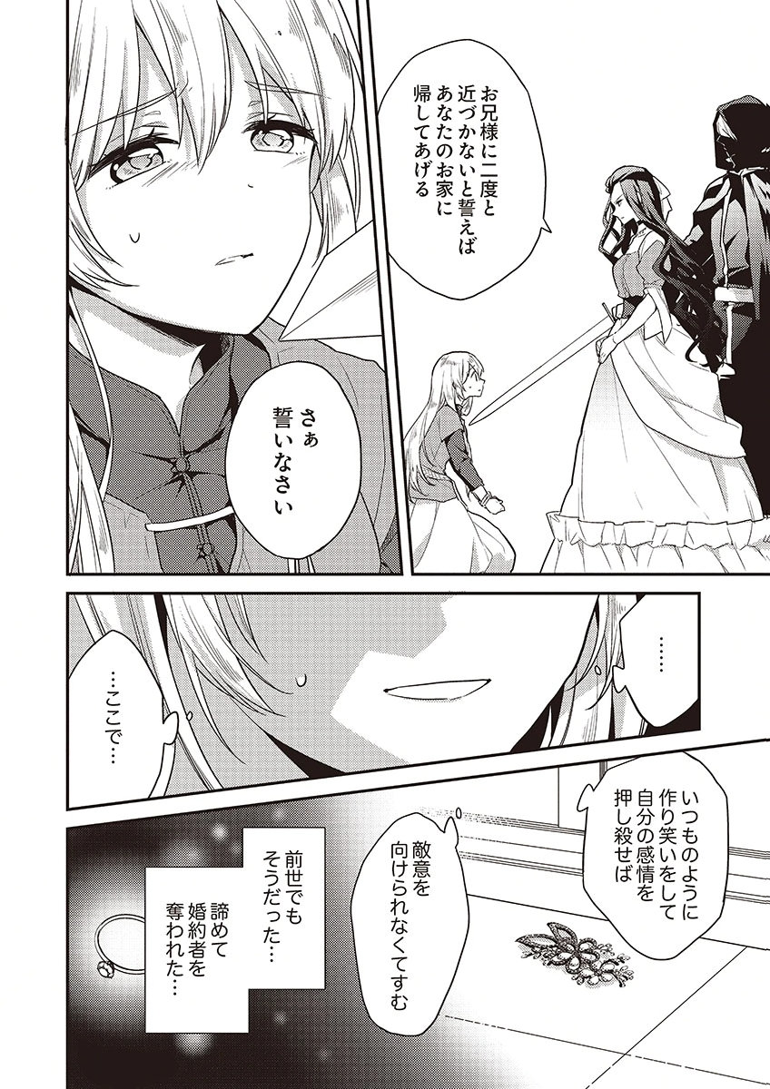 Wakeari Youjo, Tensei shita Koto ni Kizuita no wa, Shuraban ni Sougu shita Toki. - Chapter 13 - Page 13