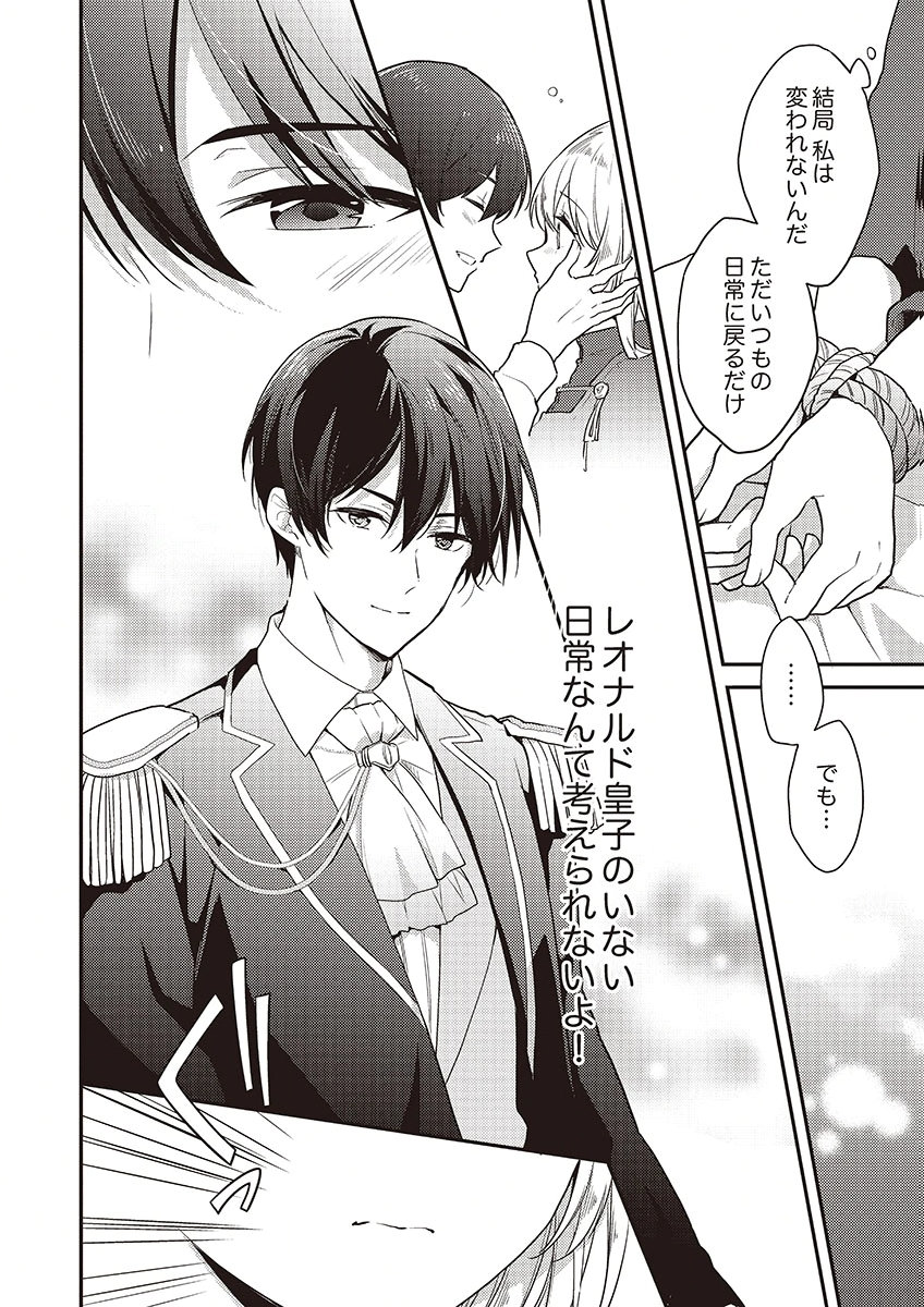 Wakeari Youjo, Tensei shita Koto ni Kizuita no wa, Shuraban ni Sougu shita Toki. - Chapter 13 - Page 14