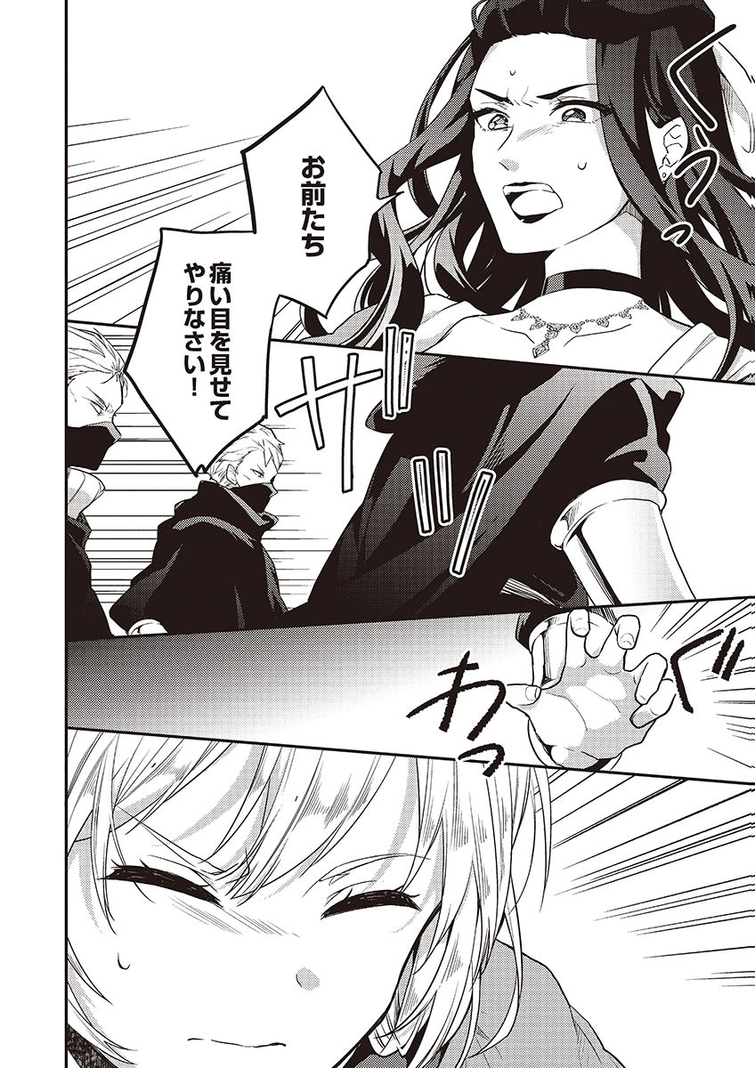 Wakeari Youjo, Tensei shita Koto ni Kizuita no wa, Shuraban ni Sougu shita Toki. - Chapter 13 - Page 16