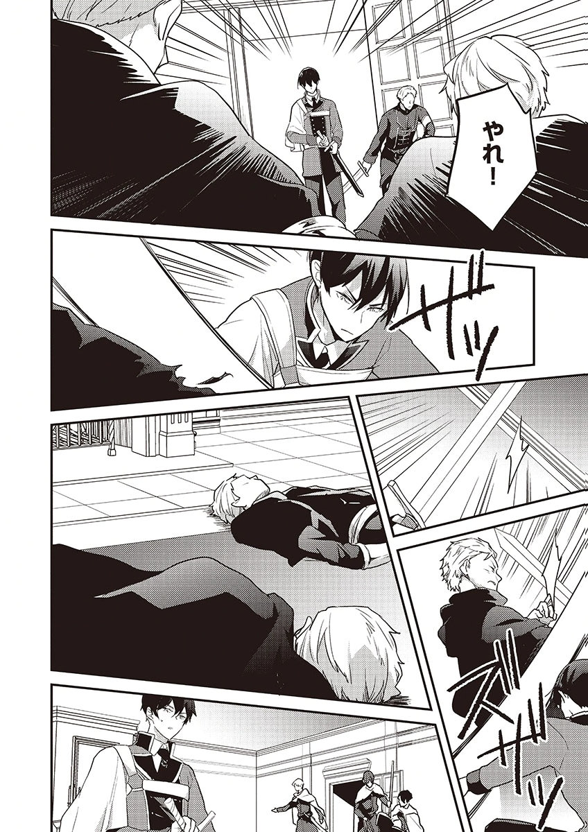 Wakeari Youjo, Tensei shita Koto ni Kizuita no wa, Shuraban ni Sougu shita Toki. - Chapter 13 - Page 18