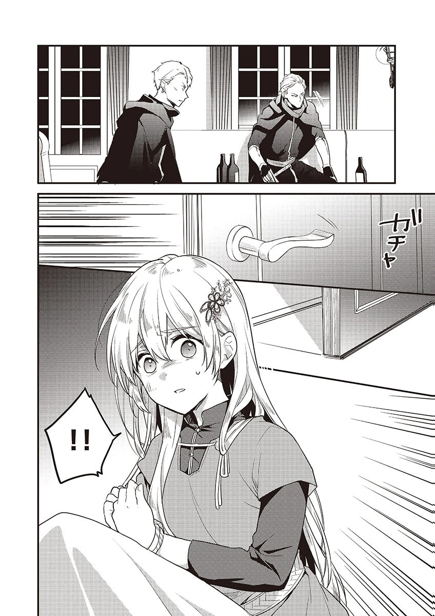 Wakeari Youjo, Tensei shita Koto ni Kizuita no wa, Shuraban ni Sougu shita Toki. - Chapter 13 - Page 8
