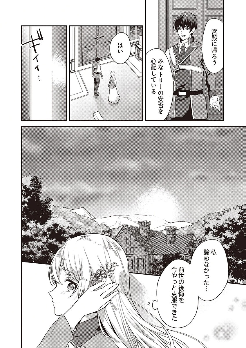 Wakeari Youjo, Tensei shita Koto ni Kizuita no wa, Shuraban ni Sougu shita Toki. - Chapter 14 - Page 14