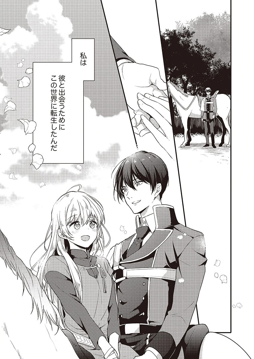 Wakeari Youjo, Tensei shita Koto ni Kizuita no wa, Shuraban ni Sougu shita Toki. - Chapter 14 - Page 15