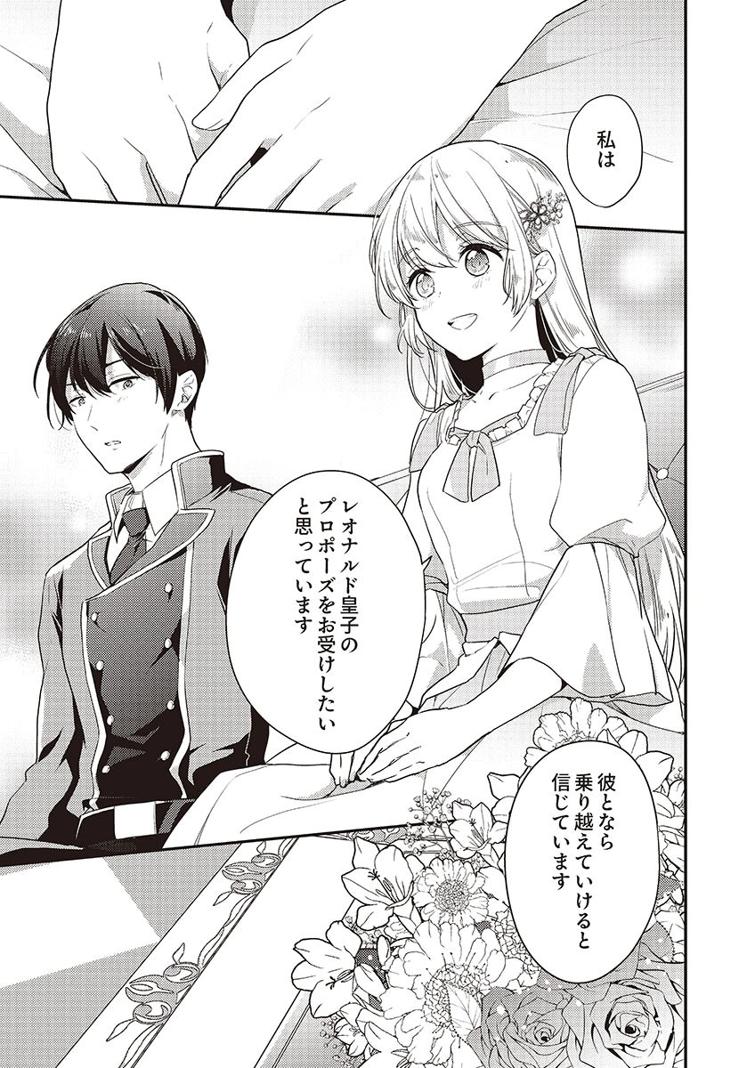 Wakeari Youjo, Tensei shita Koto ni Kizuita no wa, Shuraban ni Sougu shita Toki. - Chapter 14 - Page 19