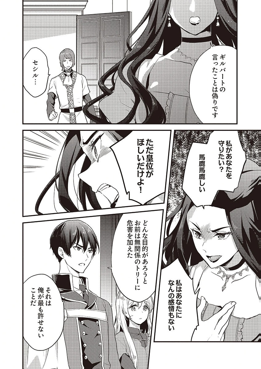 Wakeari Youjo, Tensei shita Koto ni Kizuita no wa, Shuraban ni Sougu shita Toki. - Chapter 14 - Page 2
