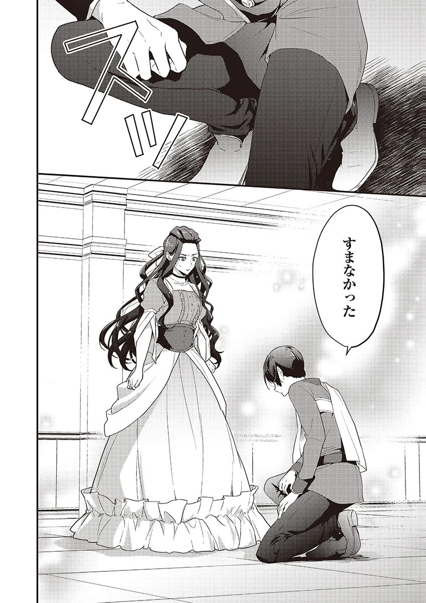 Wakeari Youjo, Tensei shita Koto ni Kizuita no wa, Shuraban ni Sougu shita Toki. - Chapter 14 - Page 4