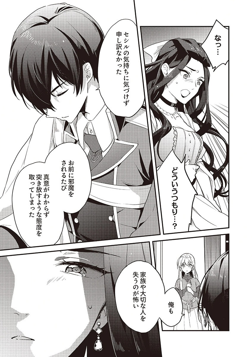 Wakeari Youjo, Tensei shita Koto ni Kizuita no wa, Shuraban ni Sougu shita Toki. - Chapter 14 - Page 5