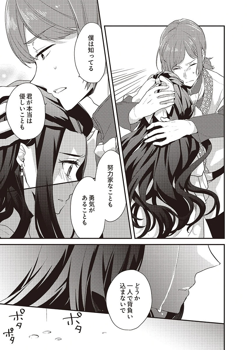 Wakeari Youjo, Tensei shita Koto ni Kizuita no wa, Shuraban ni Sougu shita Toki. - Chapter 14 - Page 7